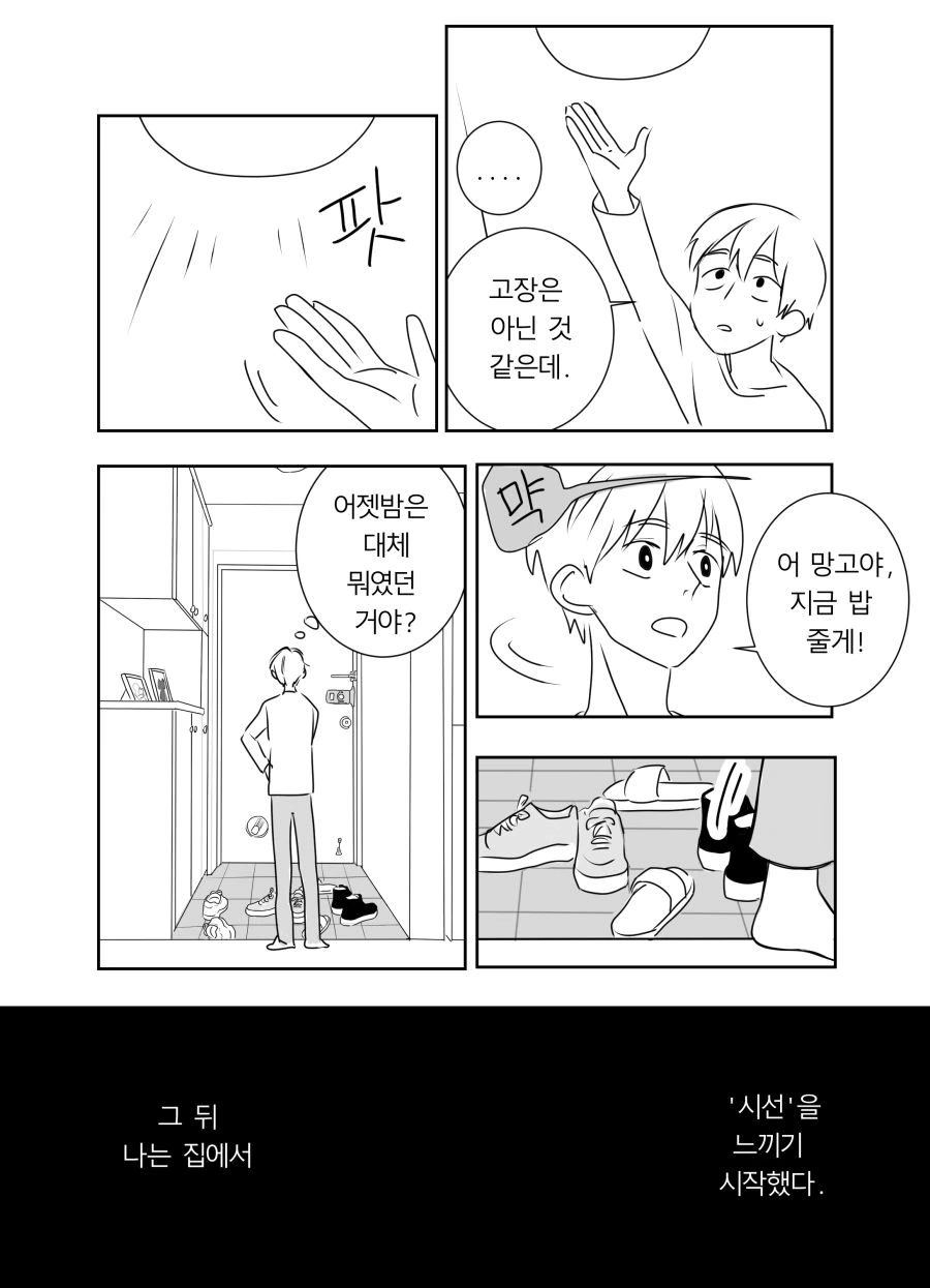 manga_411787_006.webp
