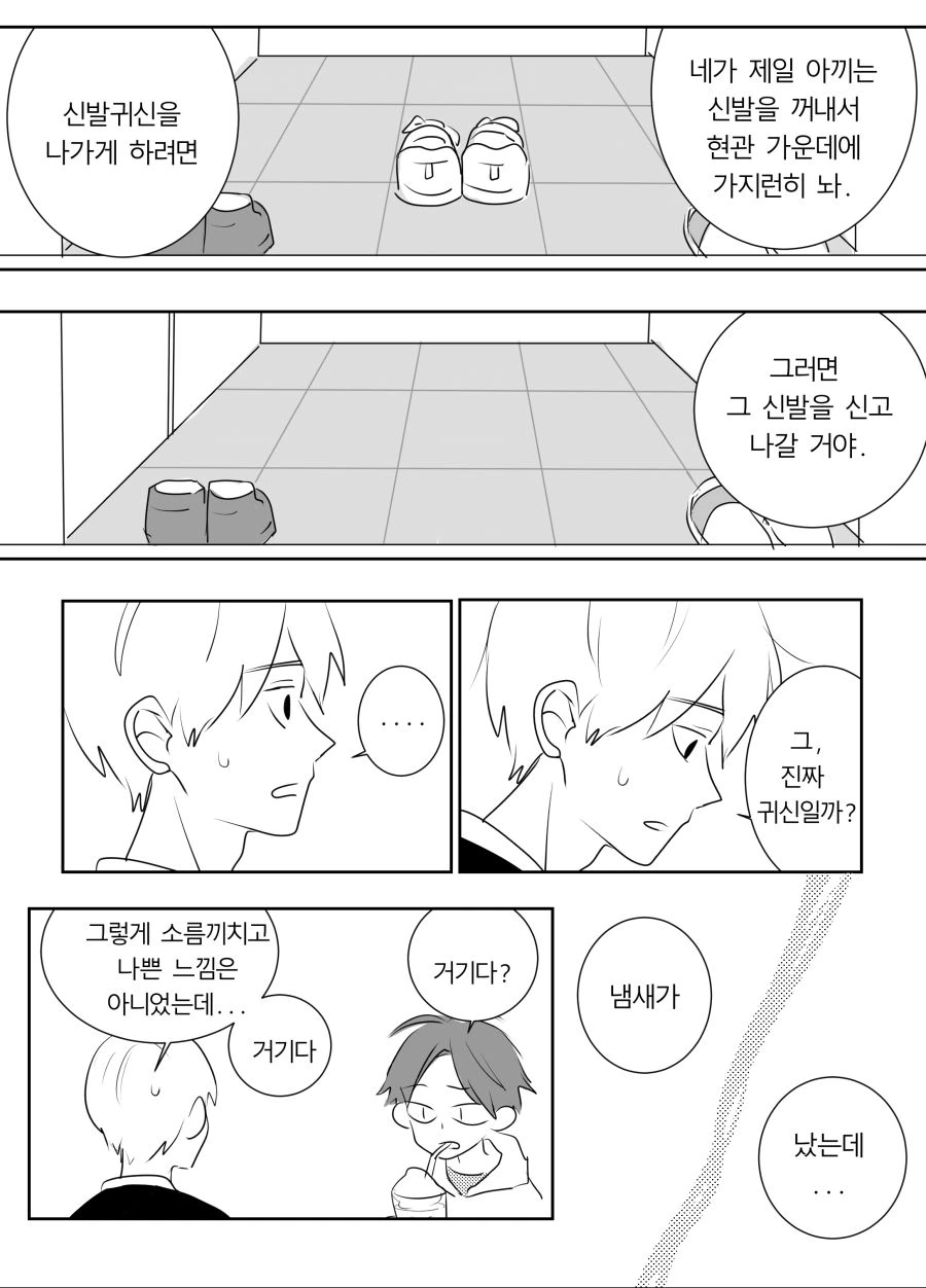 manga_411787_010.webp