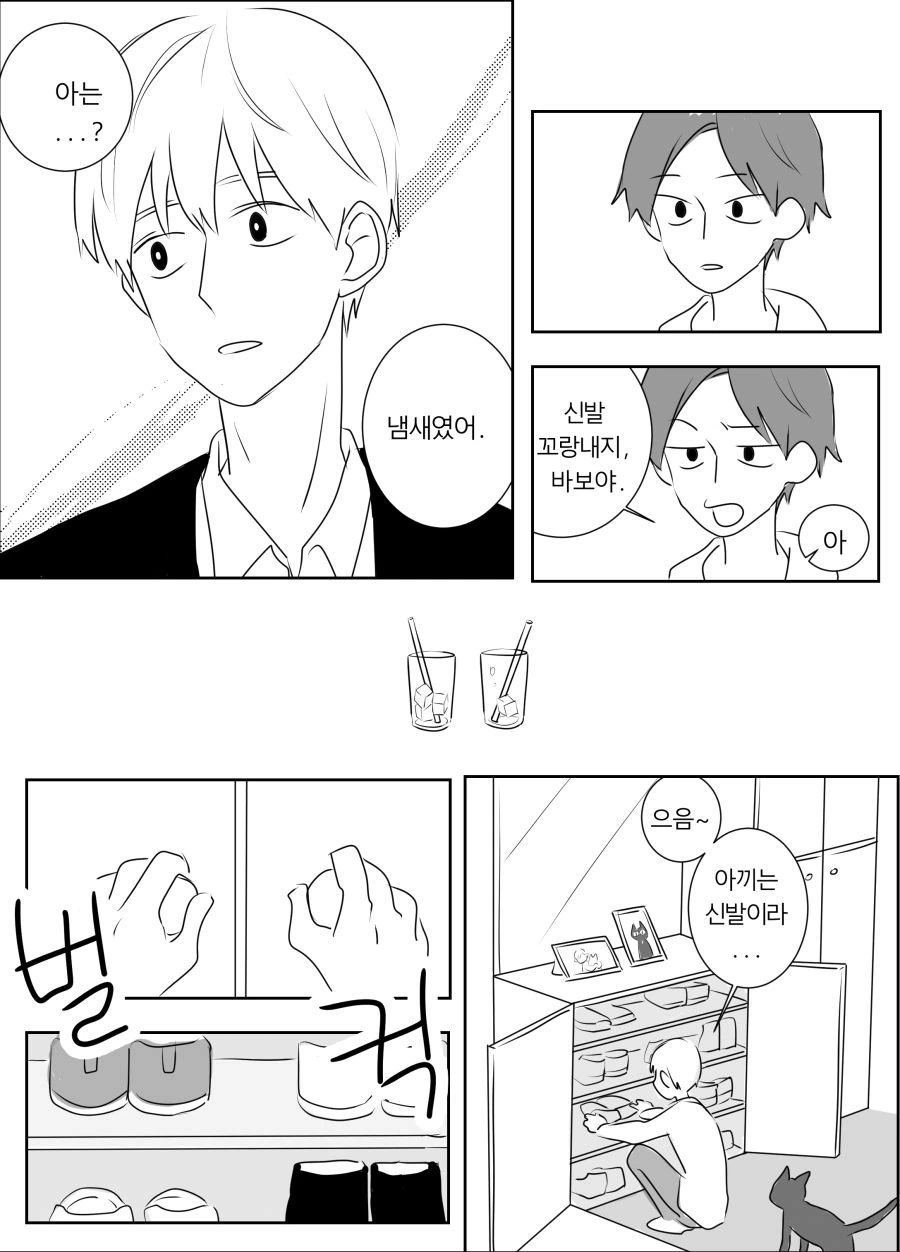 manga_411787_011.webp