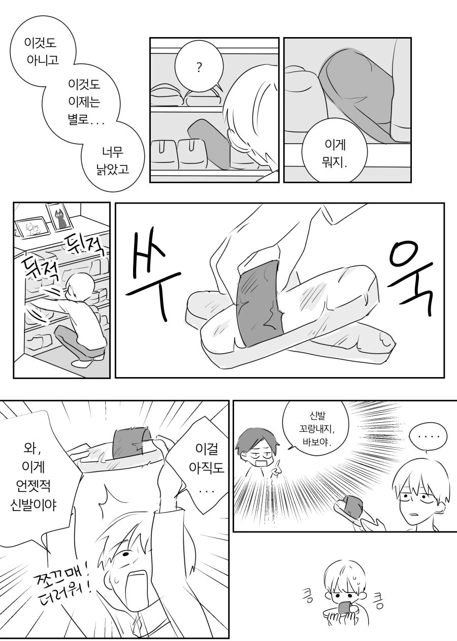 manga_411787_012.webp