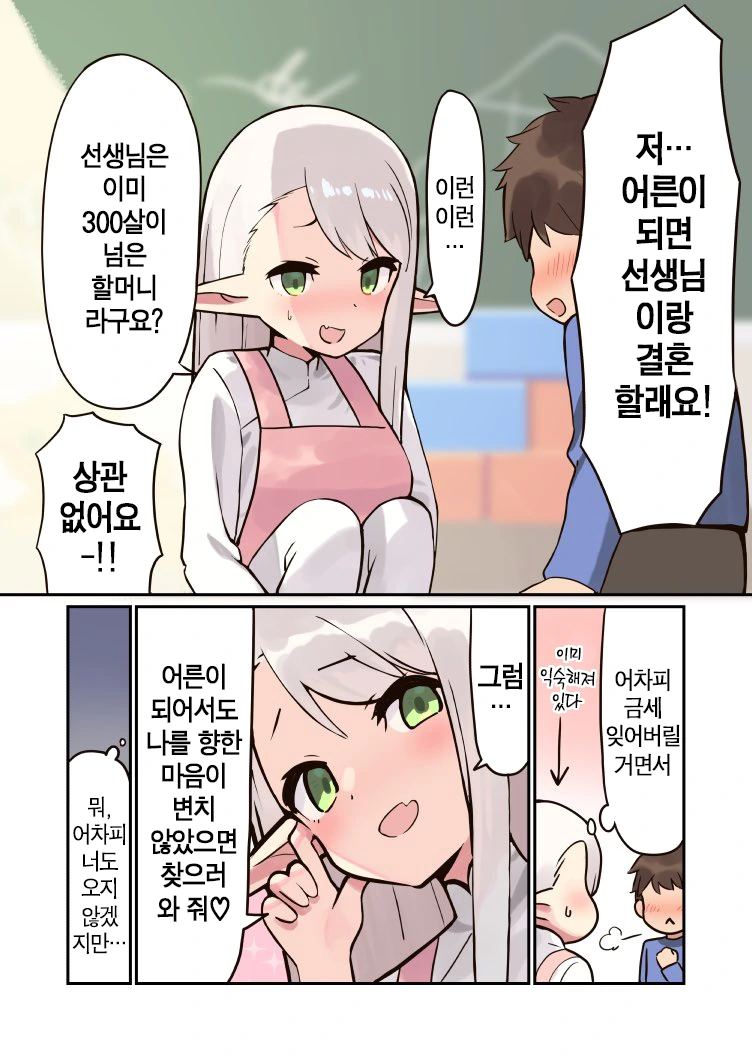 오이디푸스 + 엘렉트라 콤플렉스의 비극.manhwa 대표 이미지