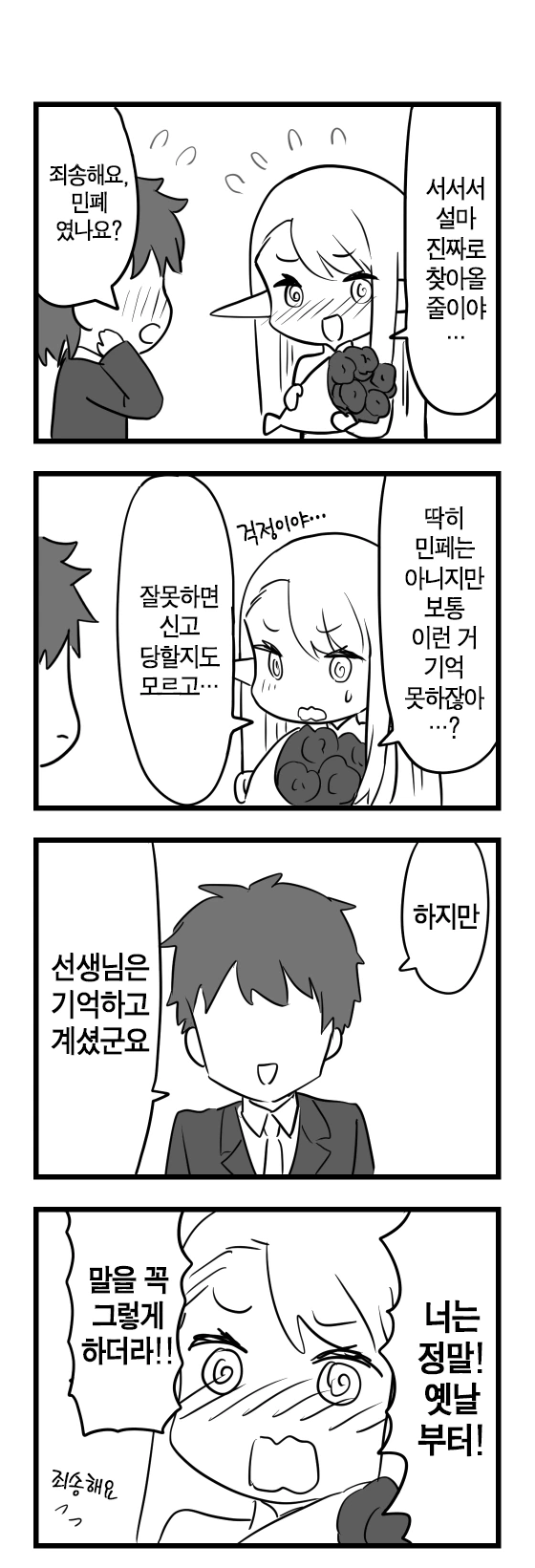 manga_414050_003.webp