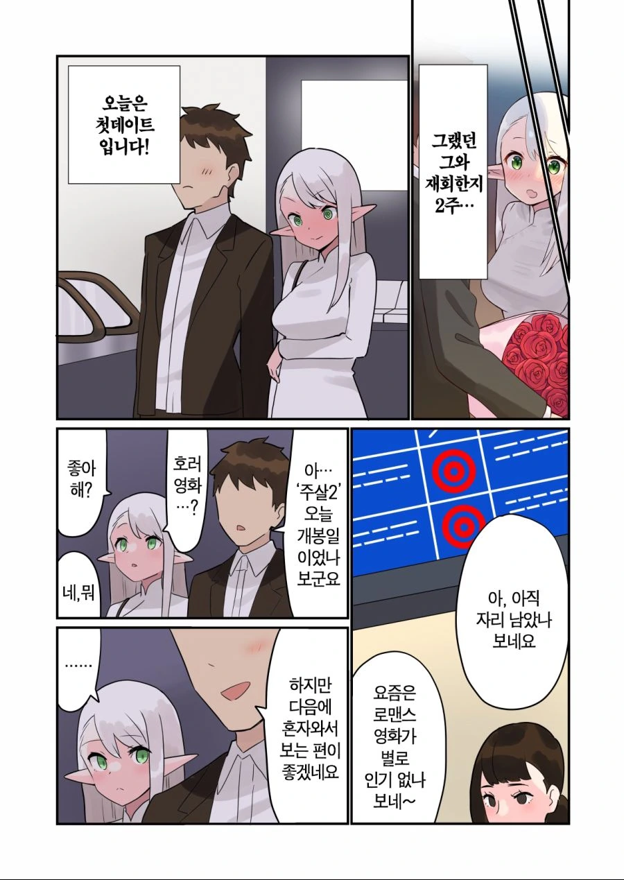 manga_414050_005.webp