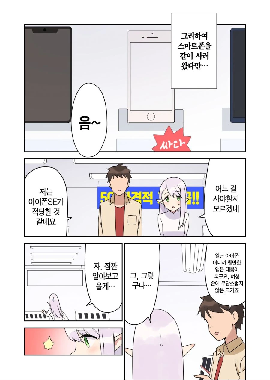 manga_414050_010.webp