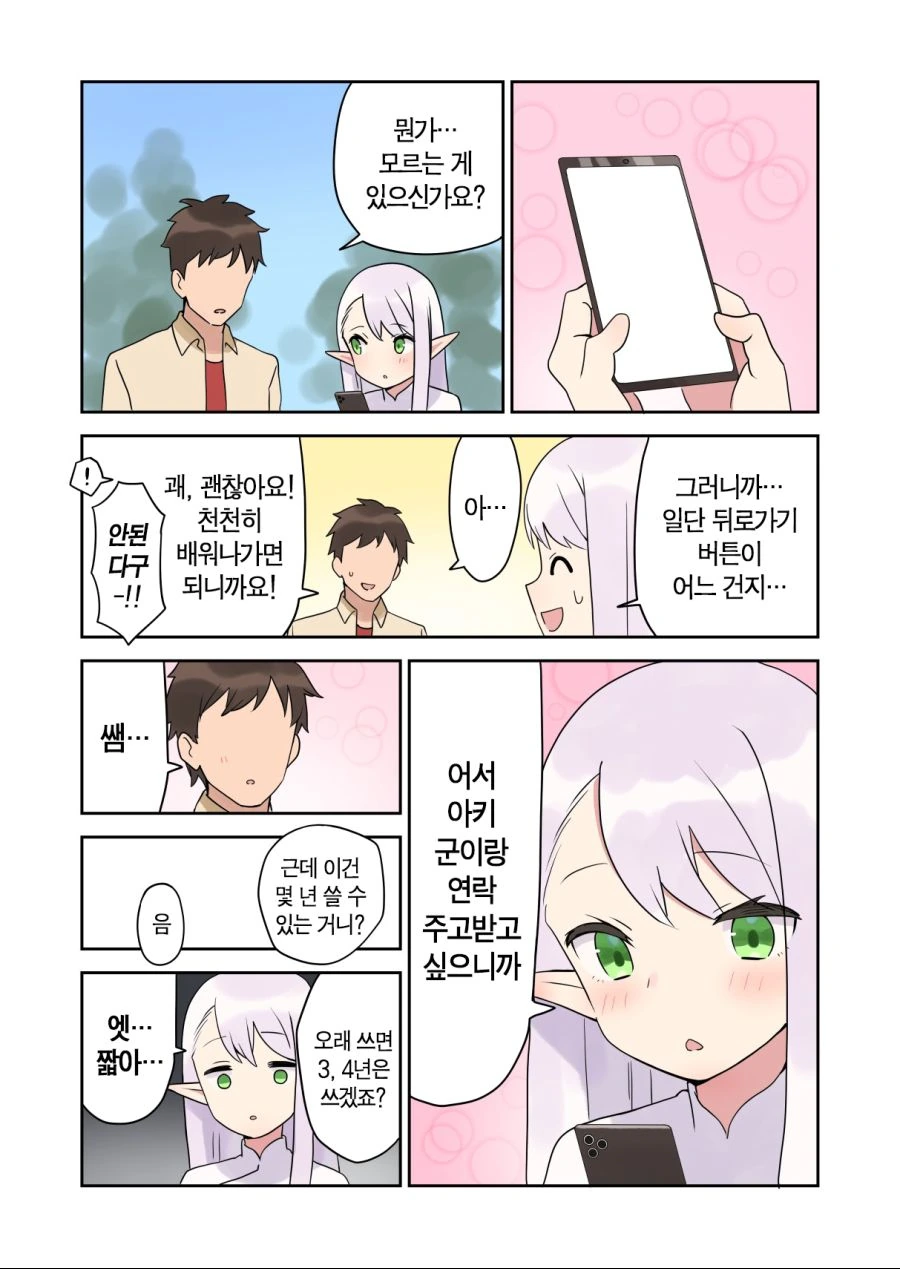 manga_414050_012.webp