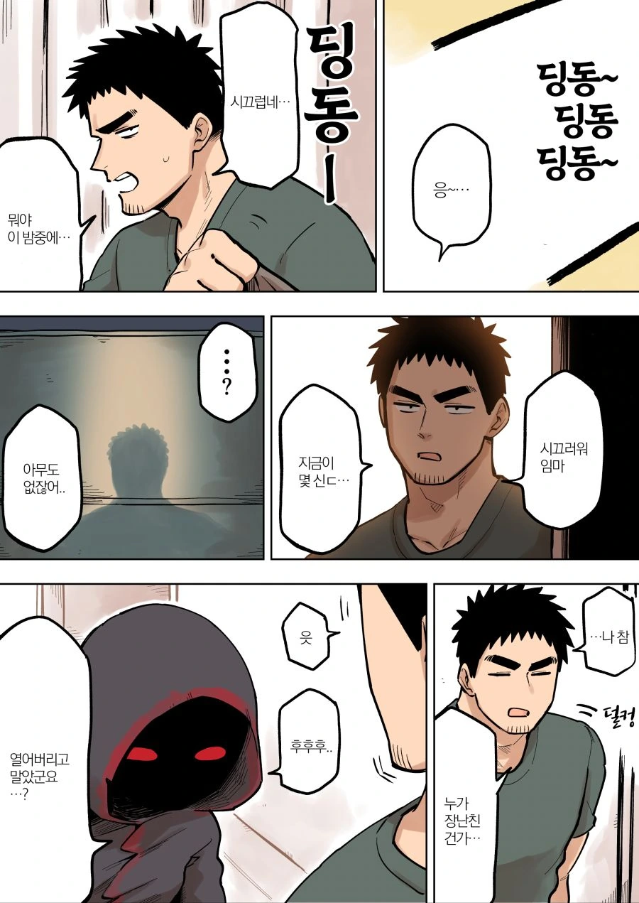 [말딸] 「일류」는 이 킹 헤일로다! 여전히 변함없이! 대표 이미지