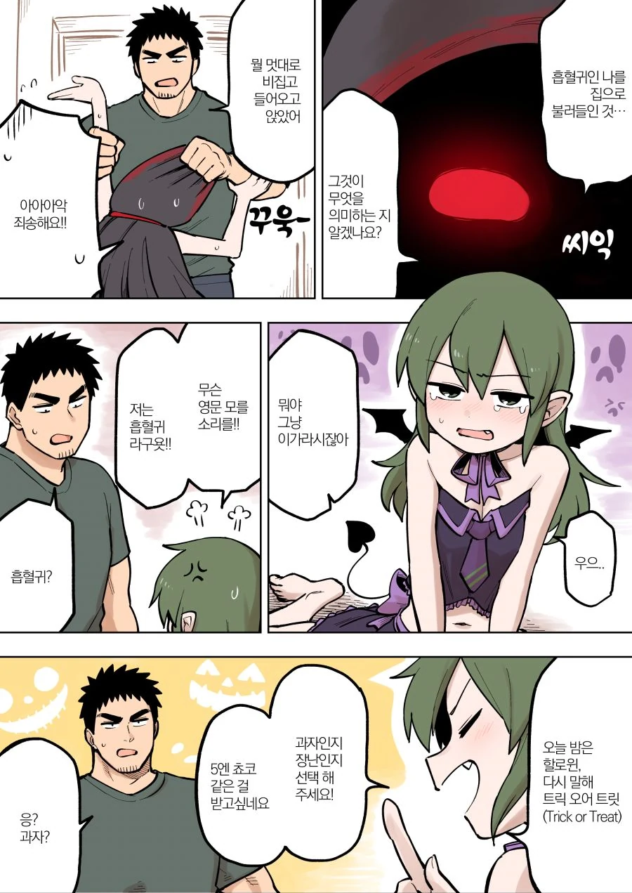 manga_421628_002.webp
