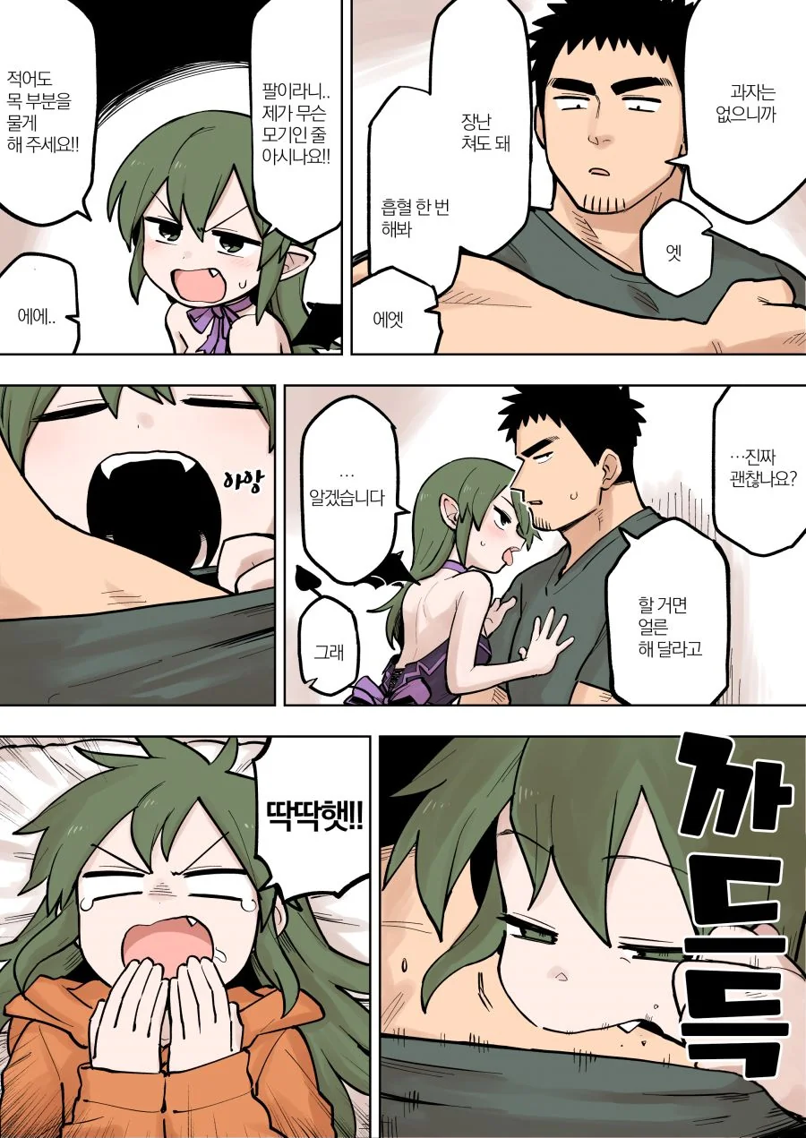 manga_421628_003.webp
