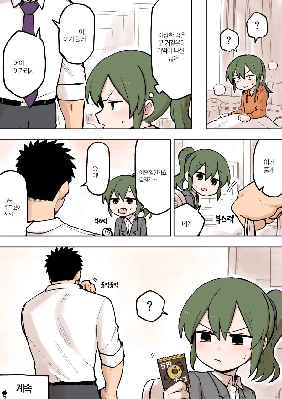 manga_421628_004.webp