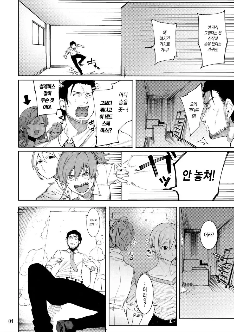 manga_424070_002.webp