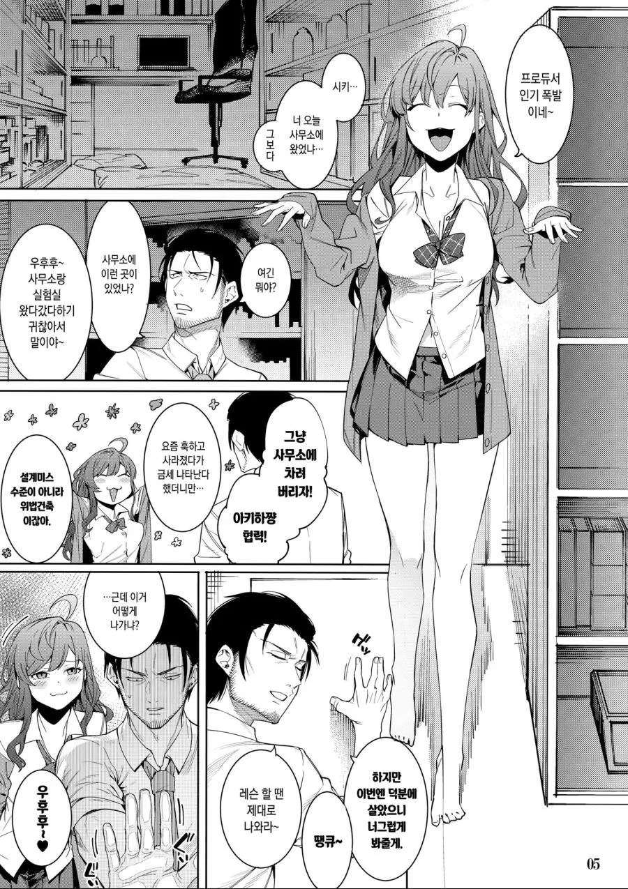 manga_424070_003.webp