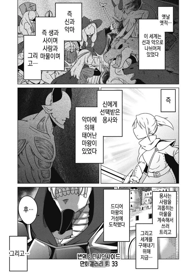 친구들이랑 밥을 먹고 싶은 학생.manga 이미지 2