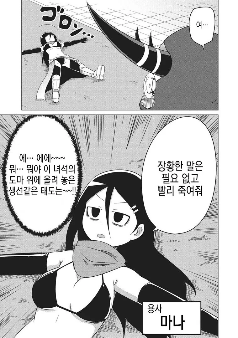 manga_434531_003.webp