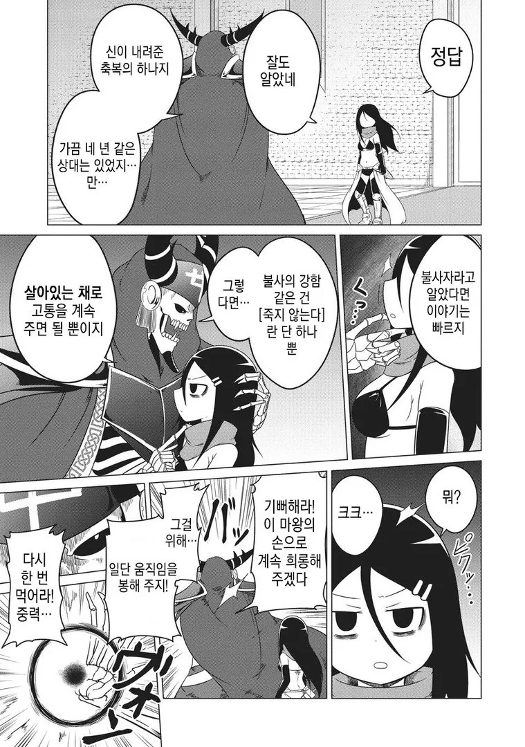 manga_434531_010.webp