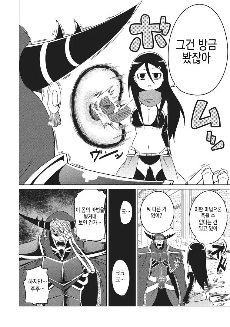 manga_434531_011.webp