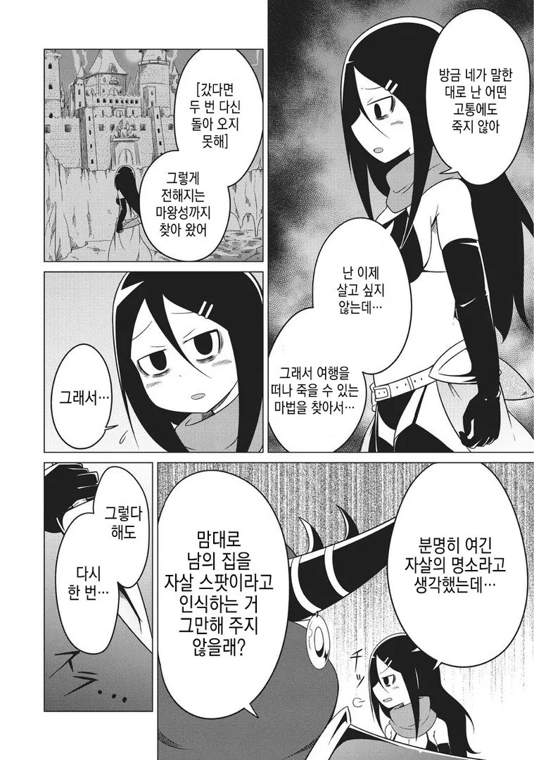 manga_434531_013.webp