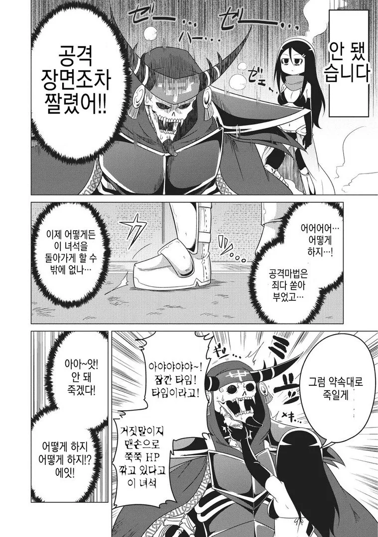 manga_434531_019.webp