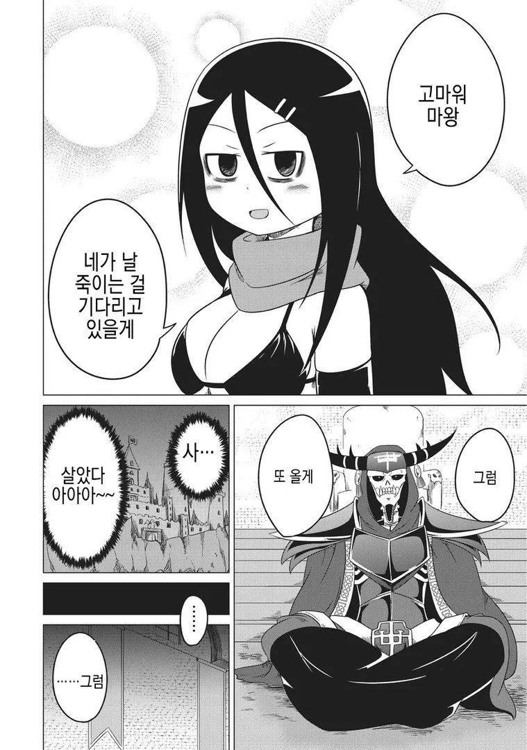 manga_434531_021.webp