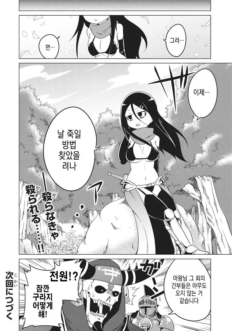 manga_434531_023.webp