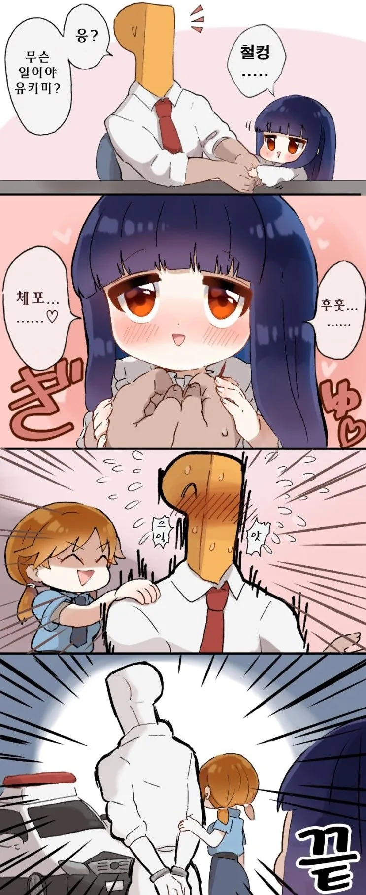 manga_442489_001.webp