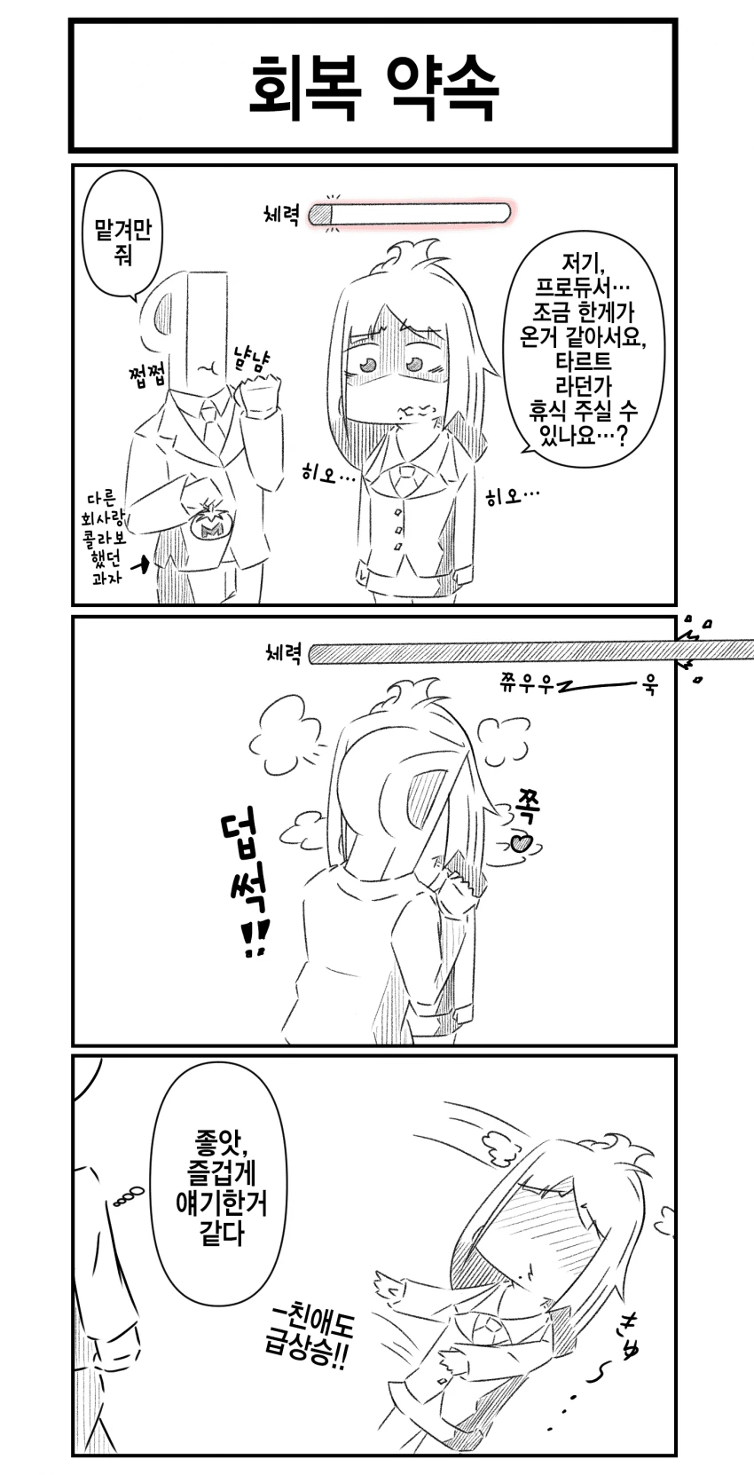 [말딸] 스페셜 여포.manhwa 대표 이미지