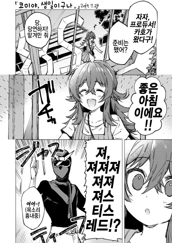 병약했던 강아지를 입양하니 퍼리가 된.manhwa 이미지 3