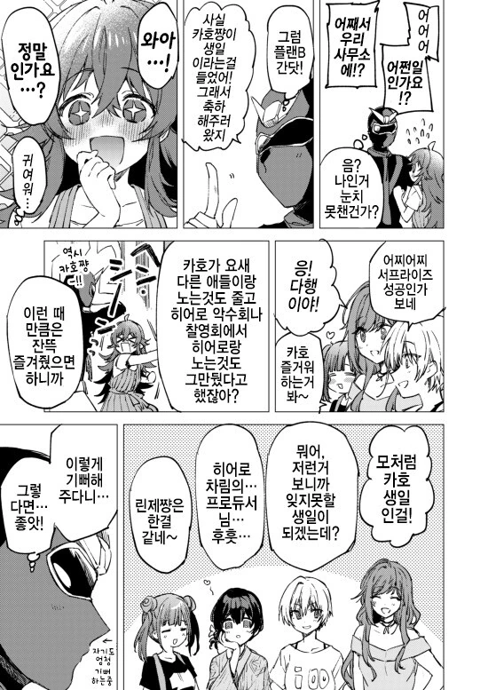 manga_444708_002.webp
