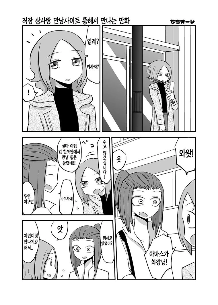 하룻밤 새에 꼬리가 늘어난 여우수인.manhwa 대표 이미지