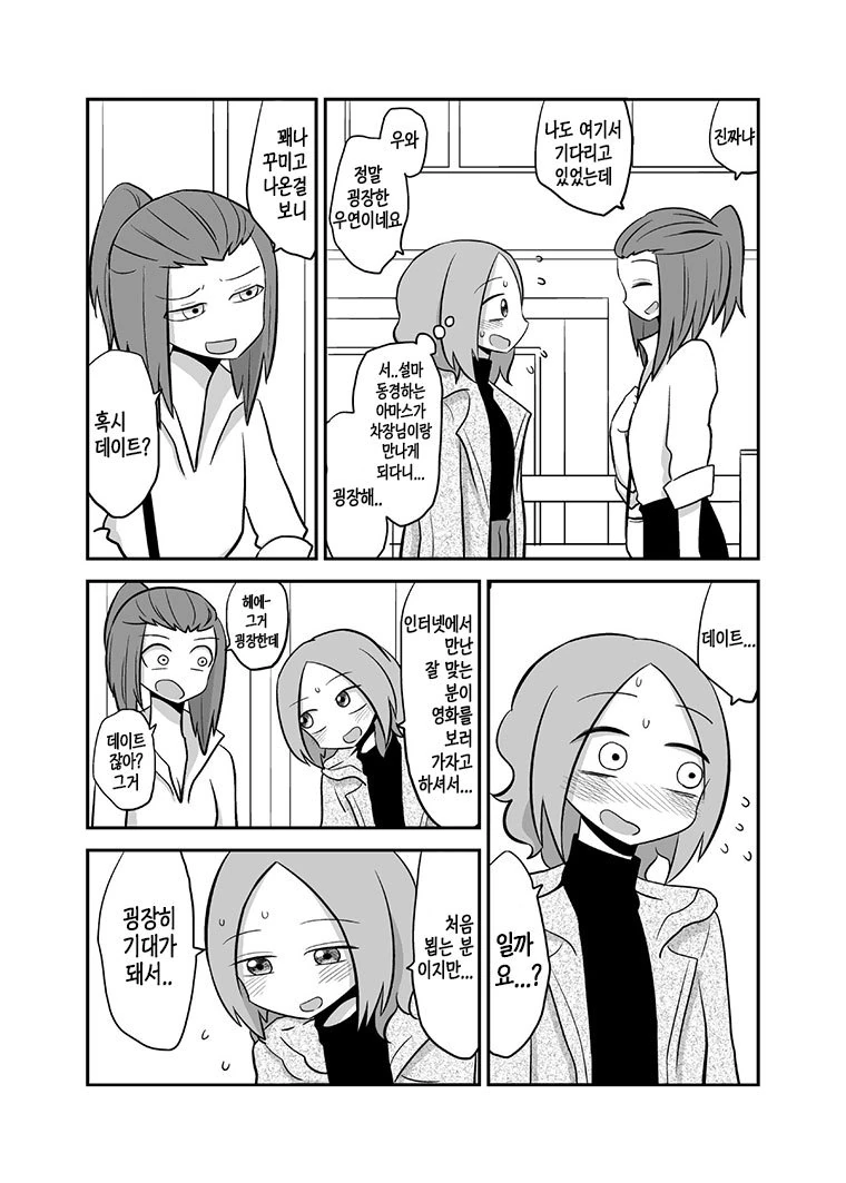 manga_448089_002.webp