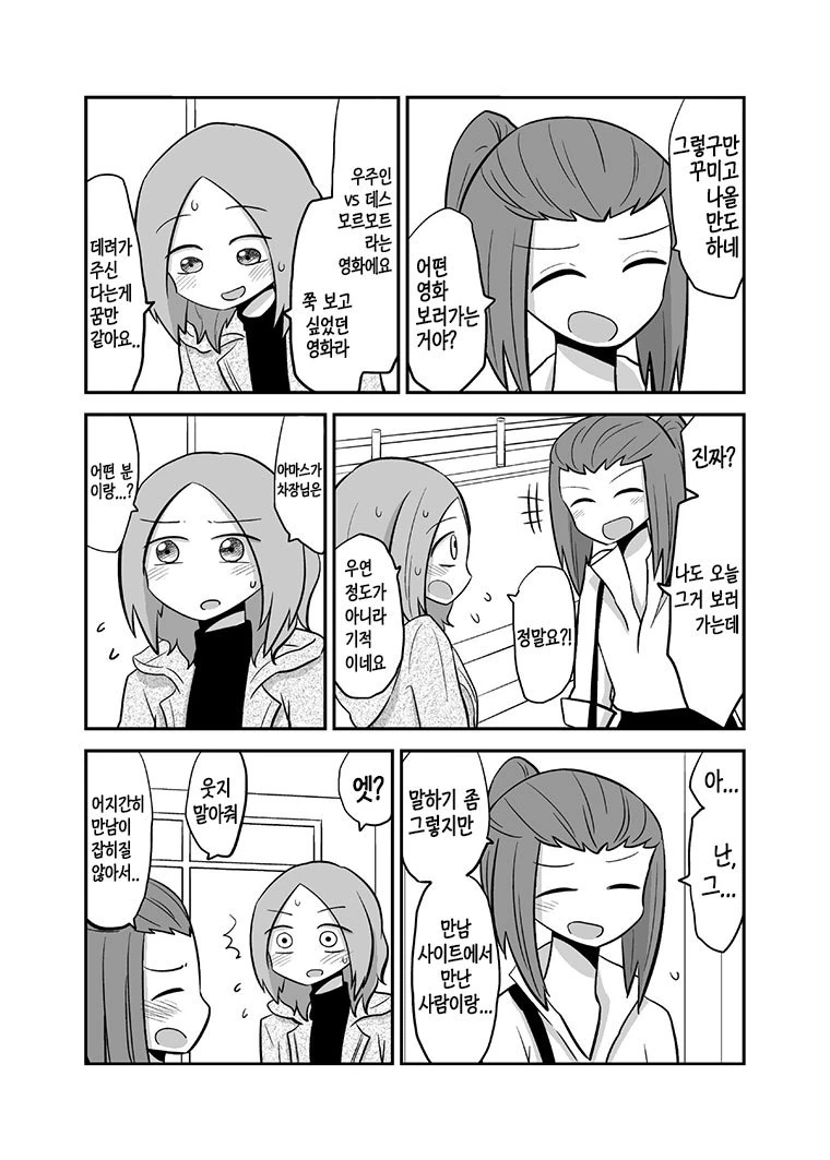 manga_448089_003.webp