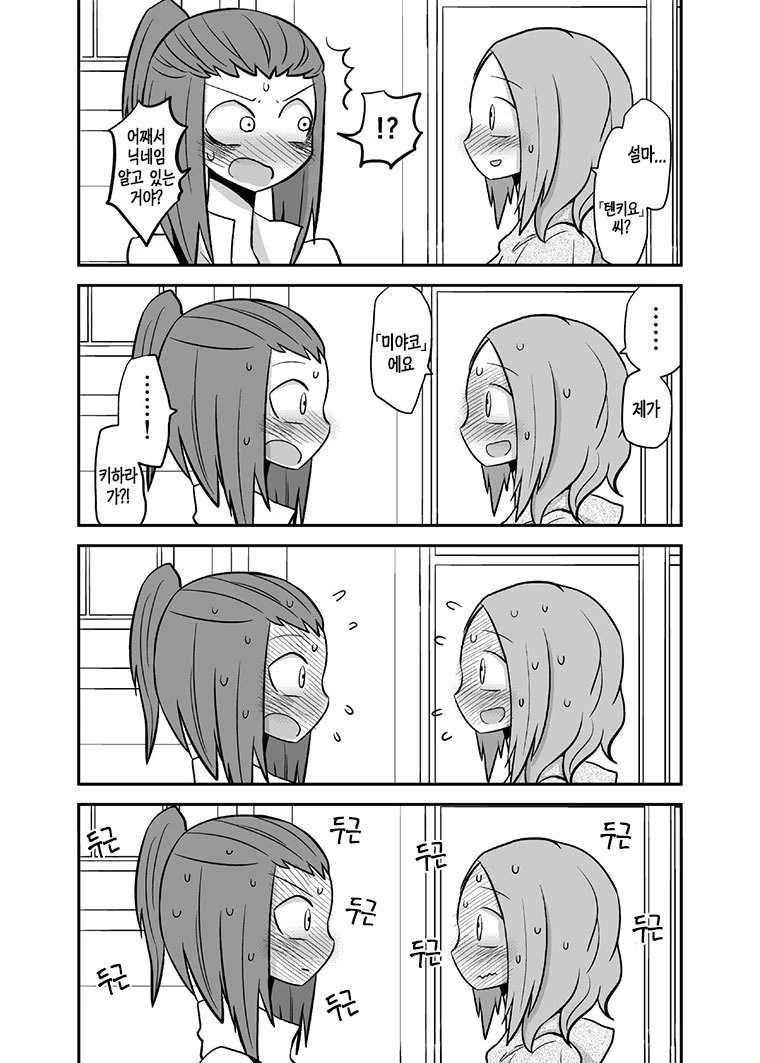 manga_448089_004.webp