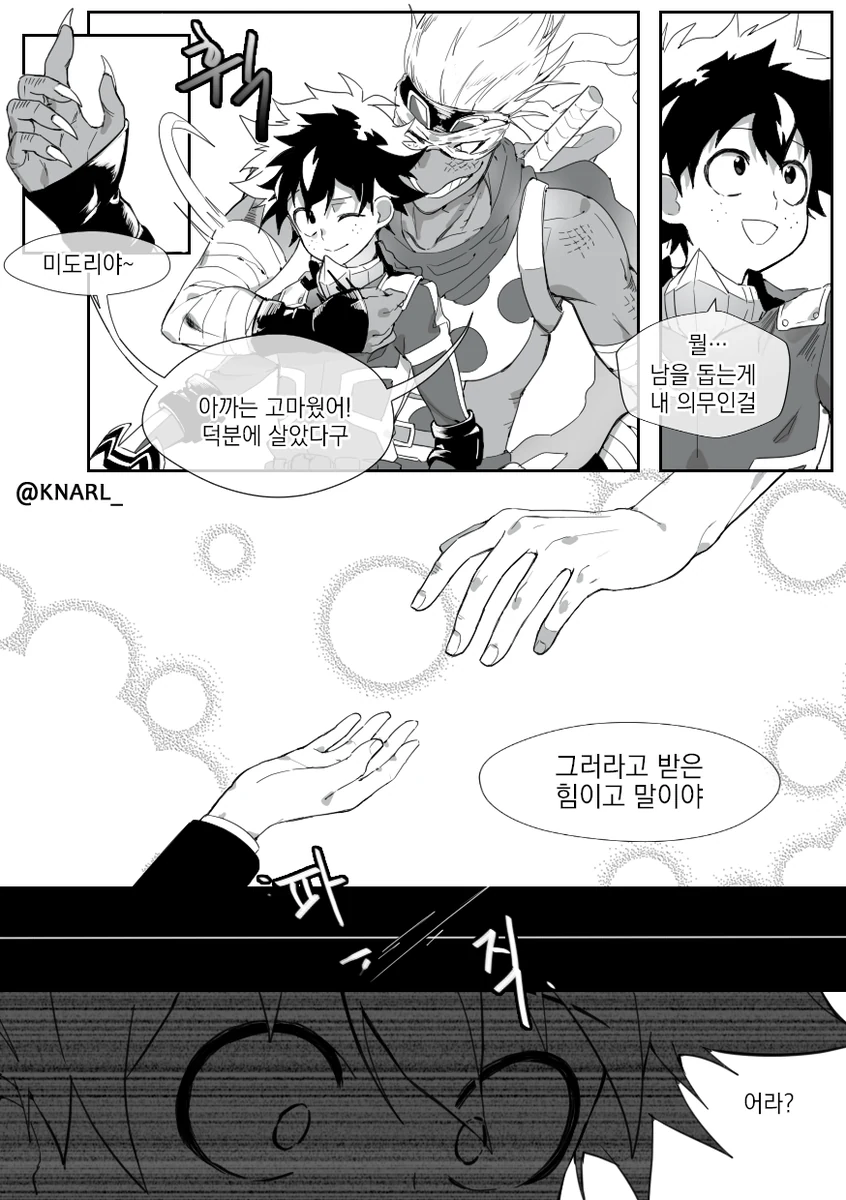안심해도 되는 소꿉친구 manga 대표 이미지