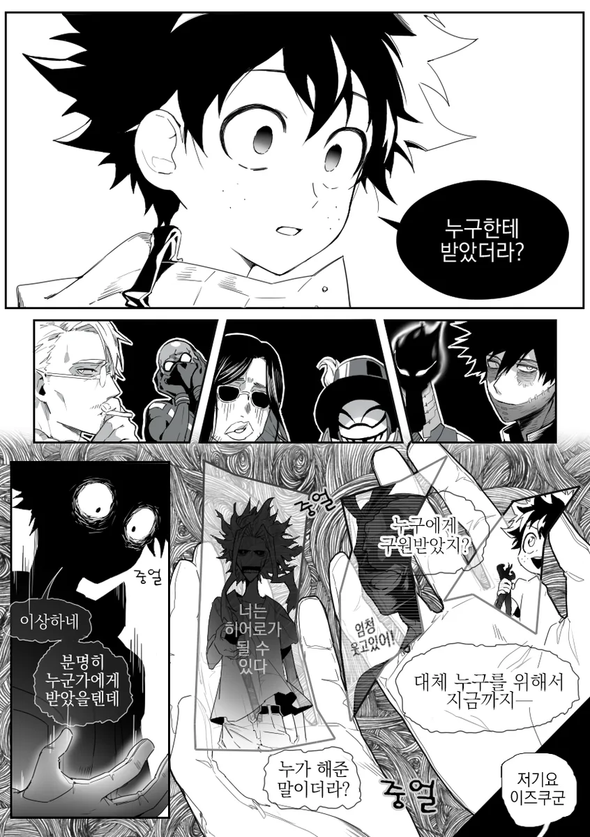 manga_454938_002.webp