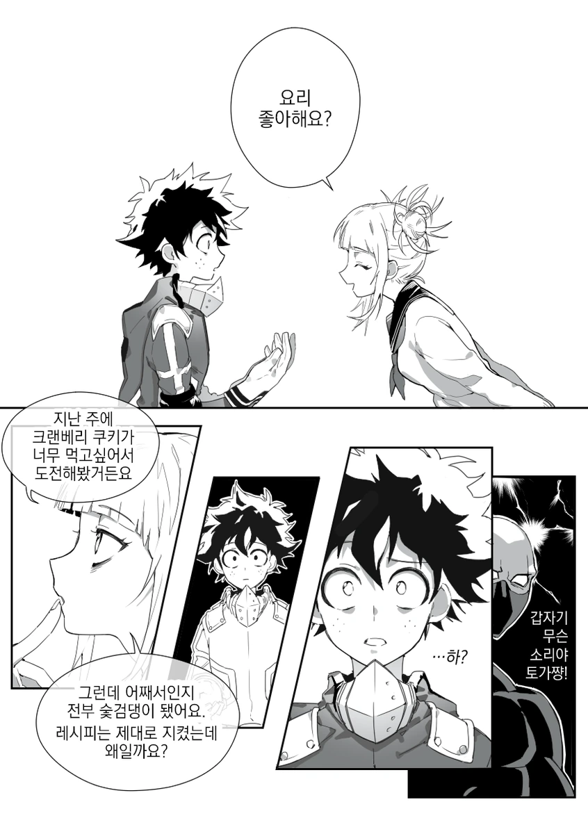 manga_454938_003.webp