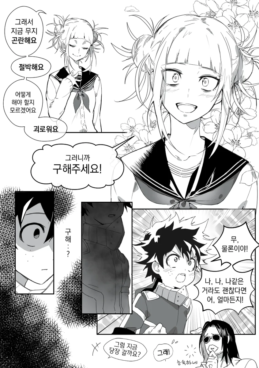 manga_454938_004.webp