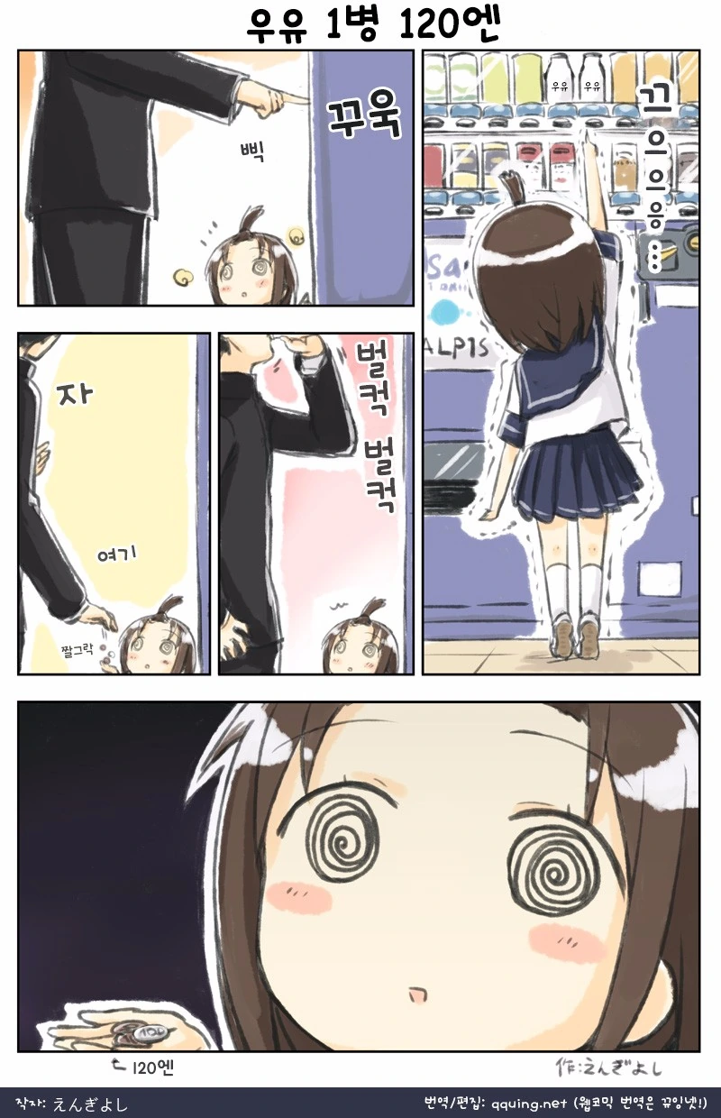 금발 일진이 TS되버린 만화 대표 이미지