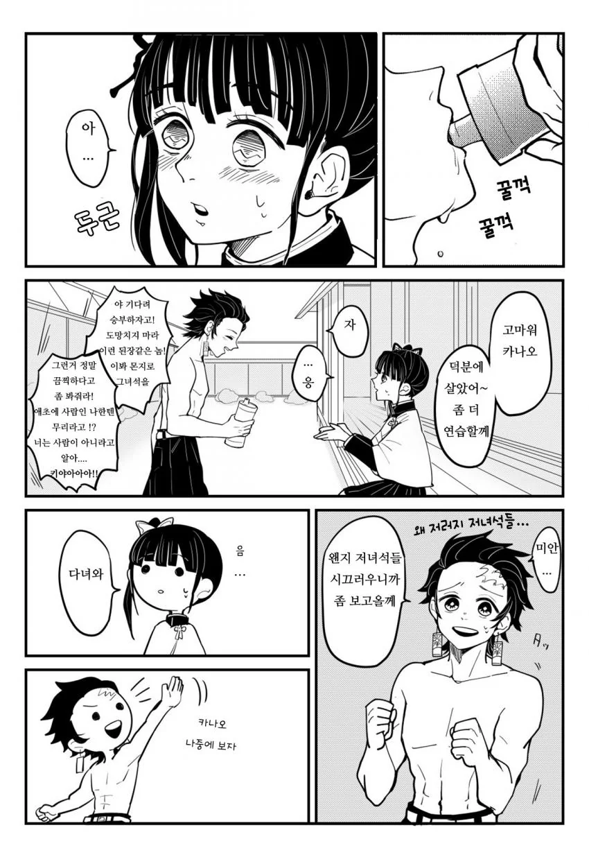 manga_462383_003.webp