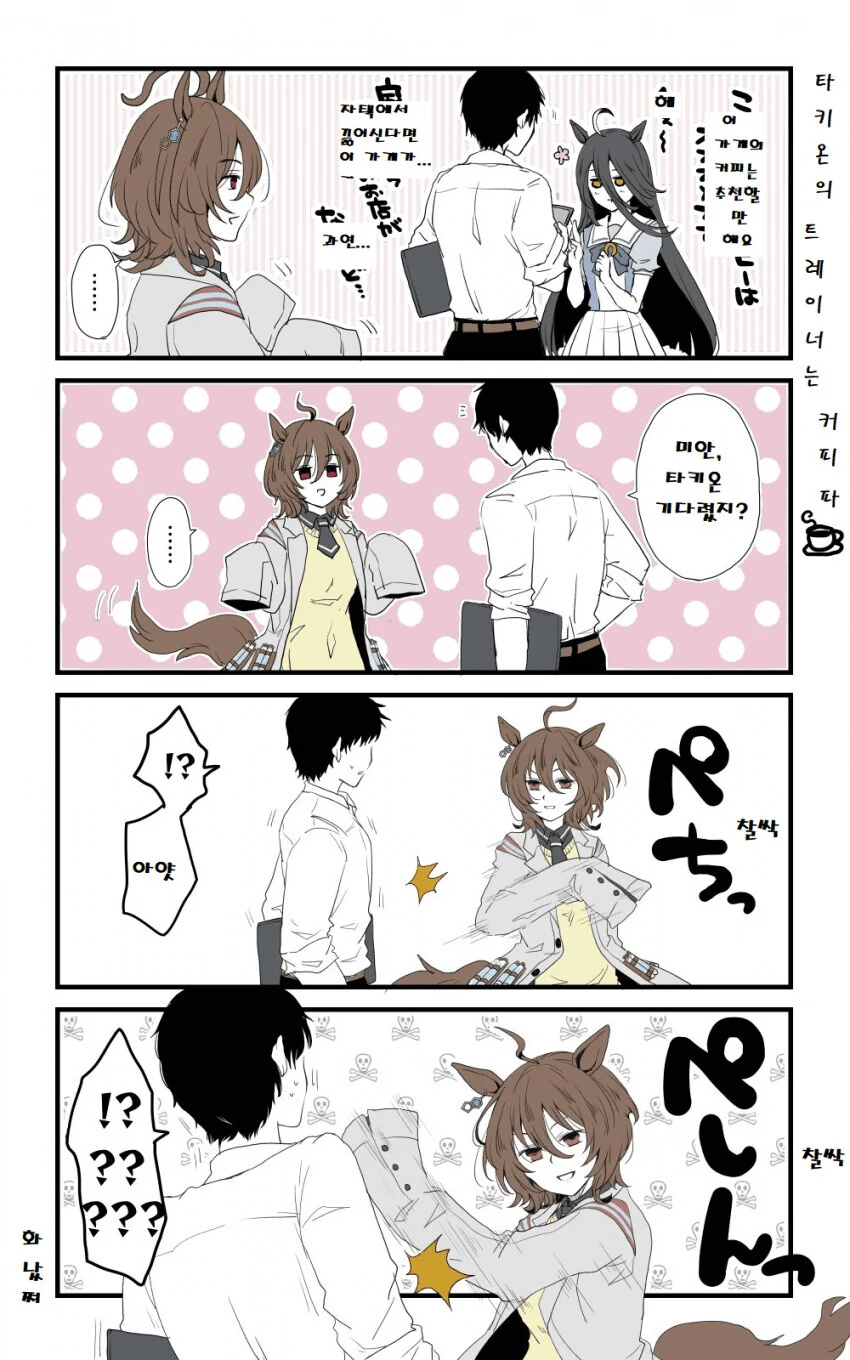 어둠속성 영애와 성녀님 2화 manhwa 이미지 3