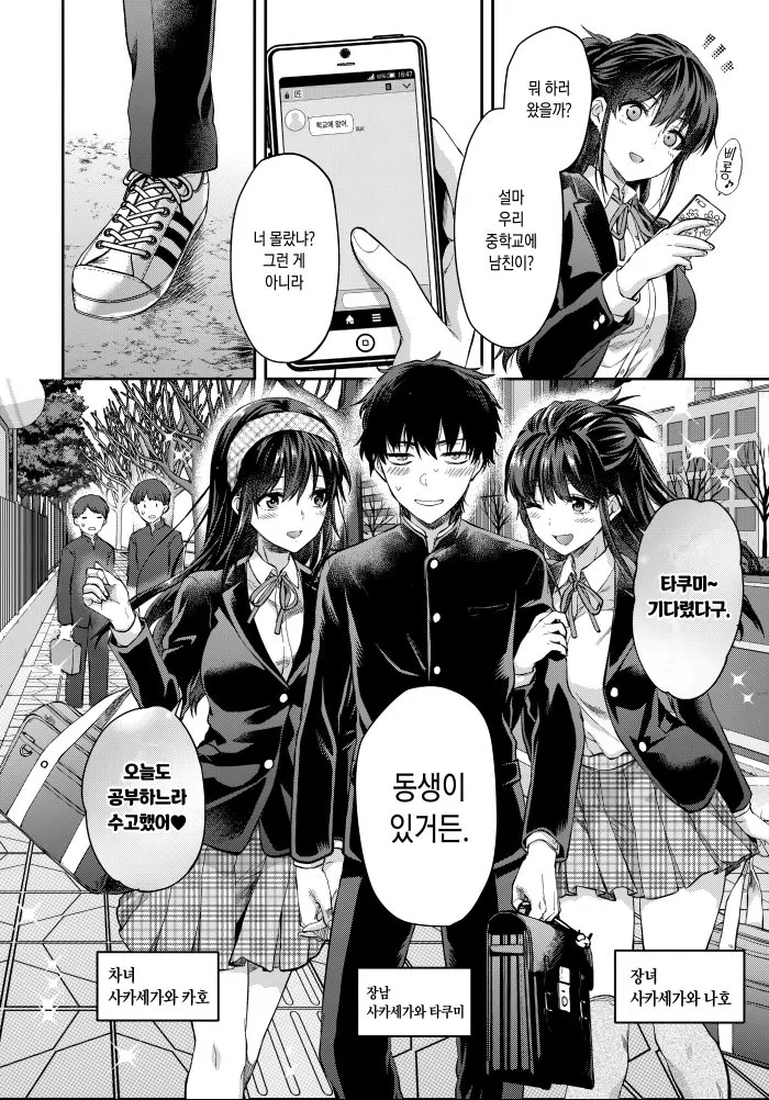manga_477646_002.webp