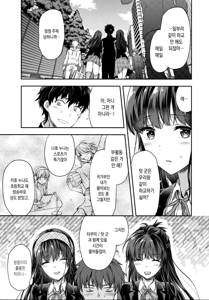 manga_477646_003.webp