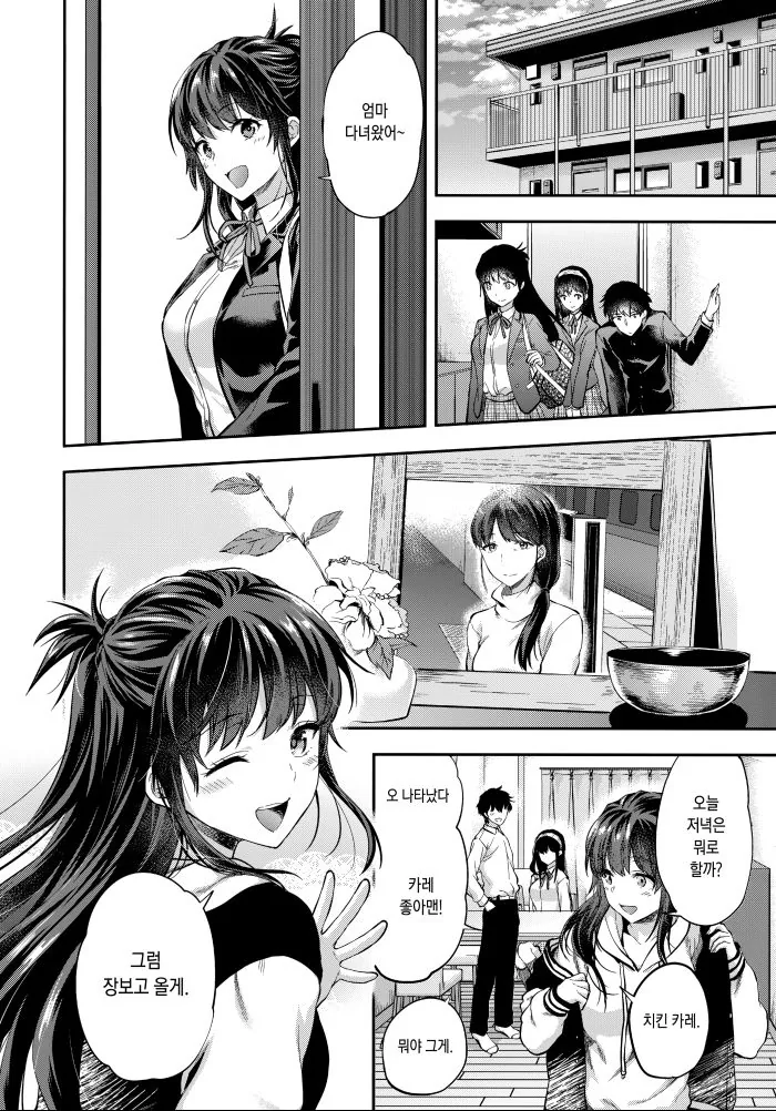 manga_477646_004.webp