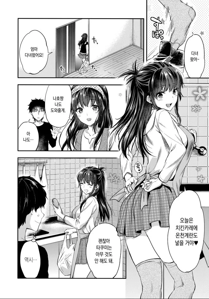manga_477646_005.webp