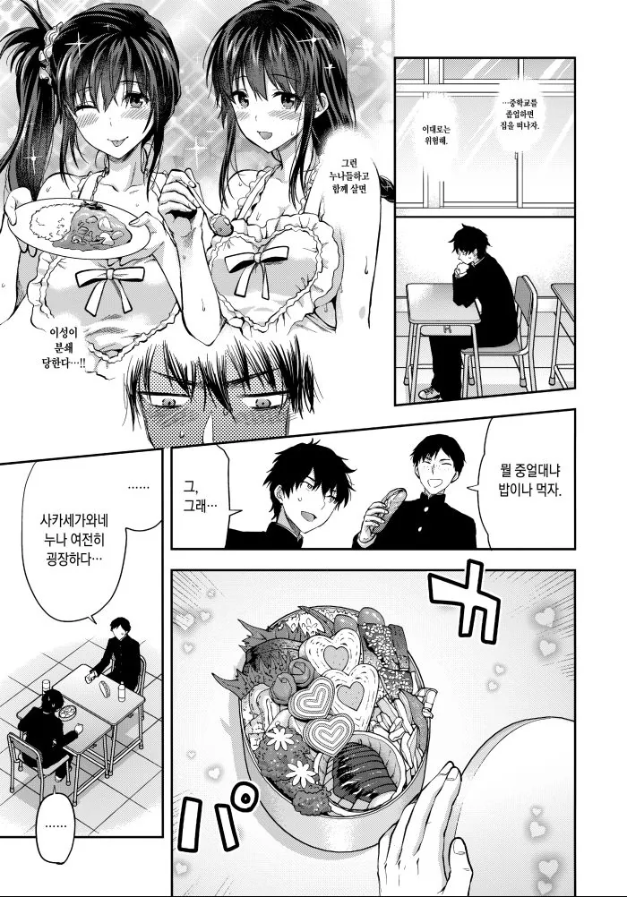 manga_477646_007.webp