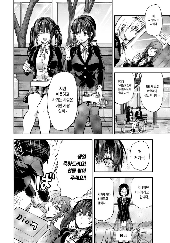 manga_477646_008.webp