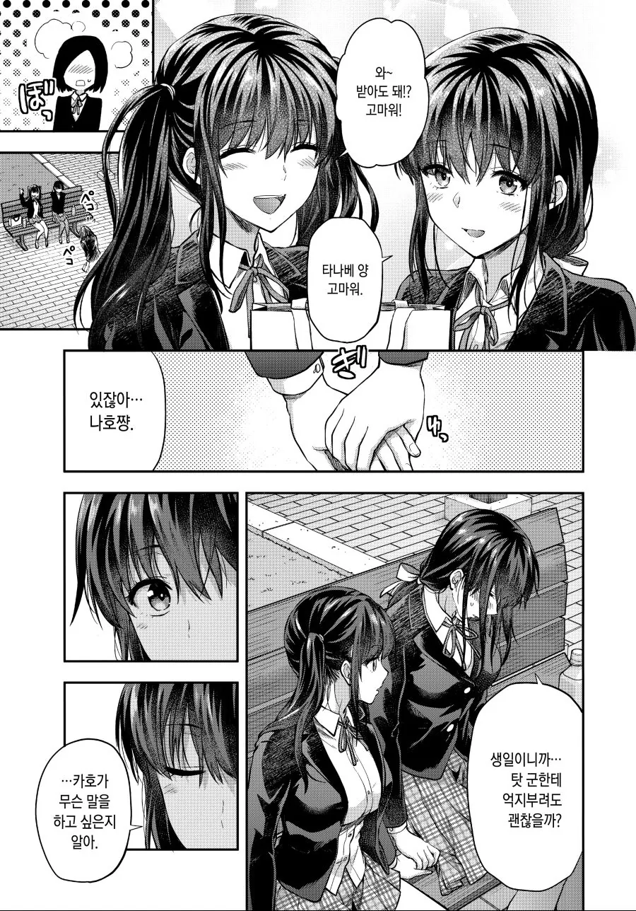 manga_477646_009.webp