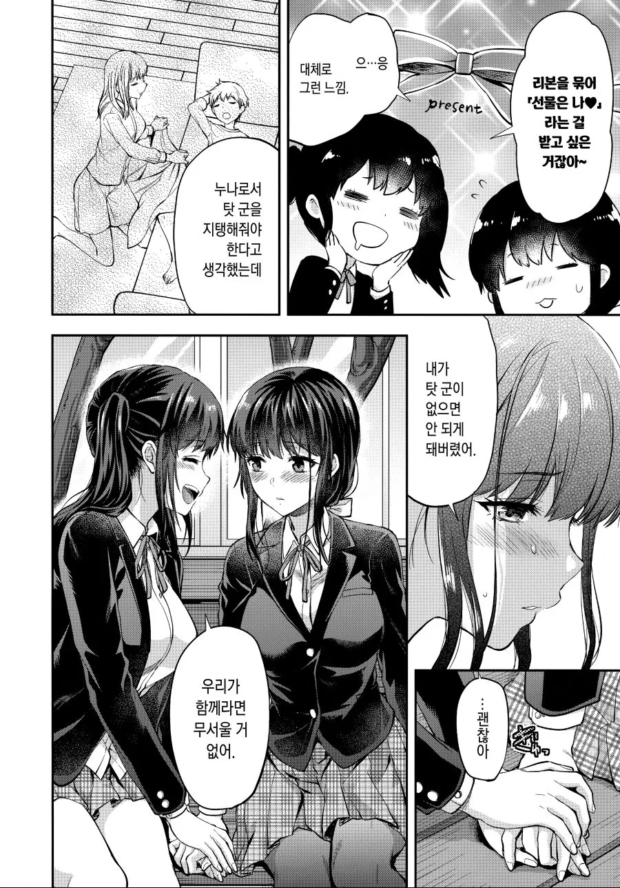 manga_477646_010.webp