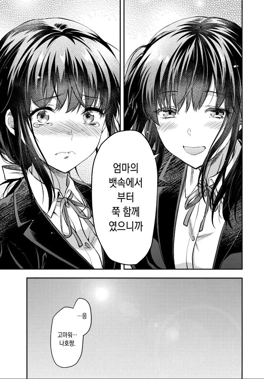 manga_477646_011.webp