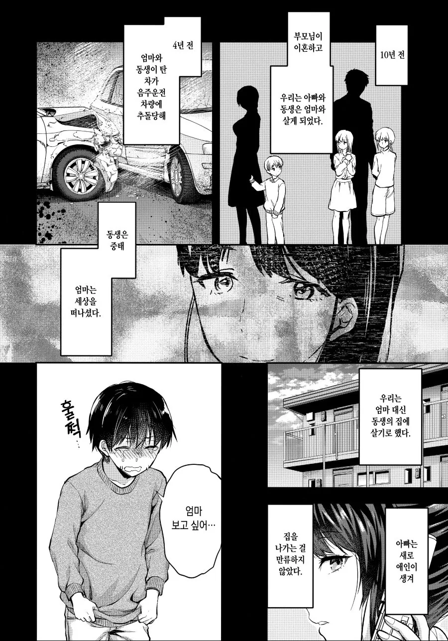 manga_477646_014.webp