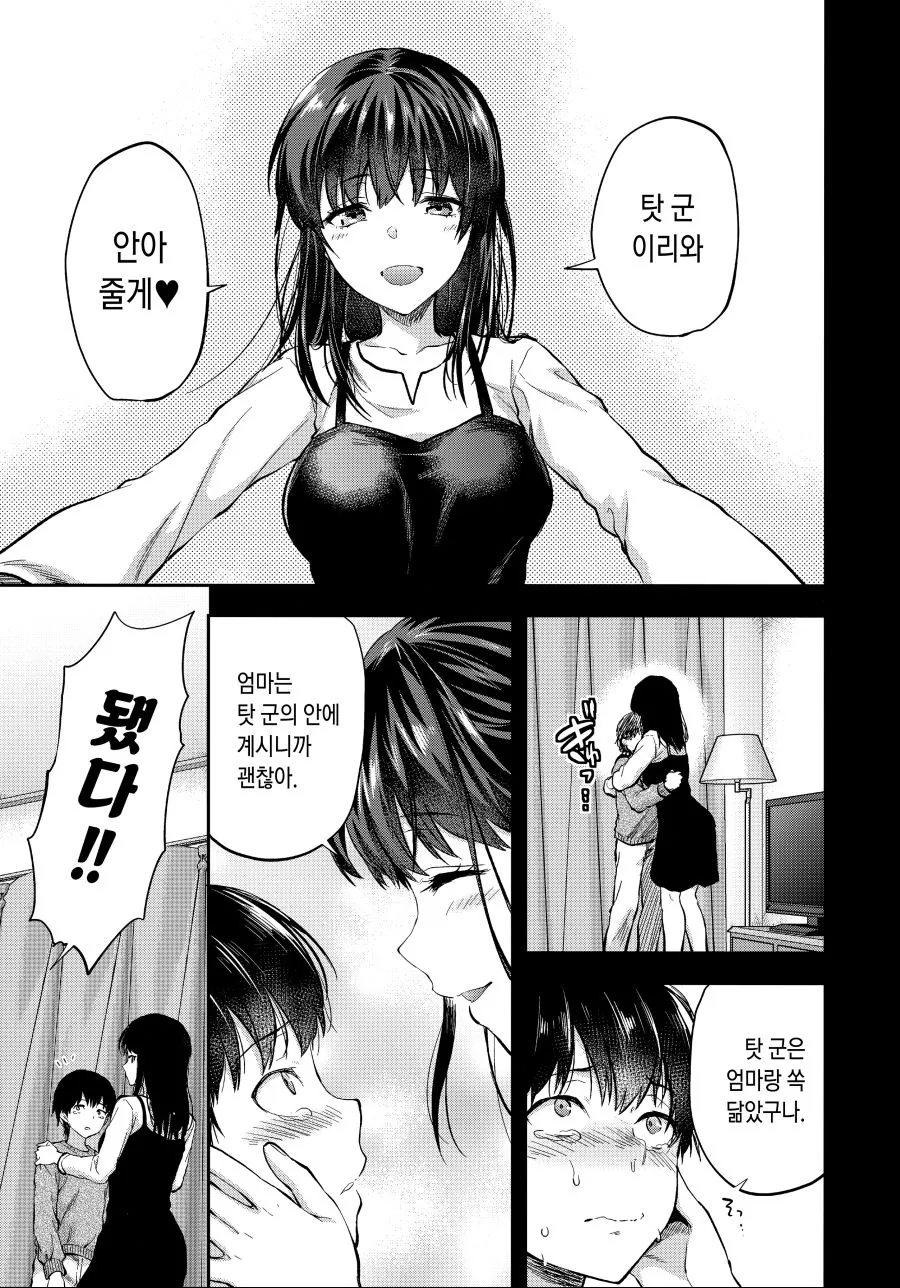 manga_477646_015.webp