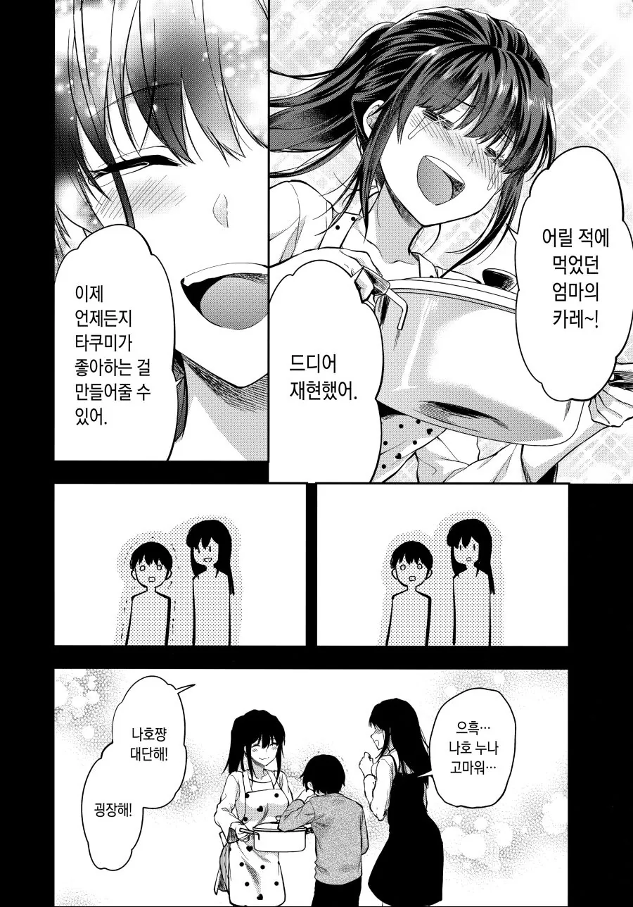 manga_477646_016.webp